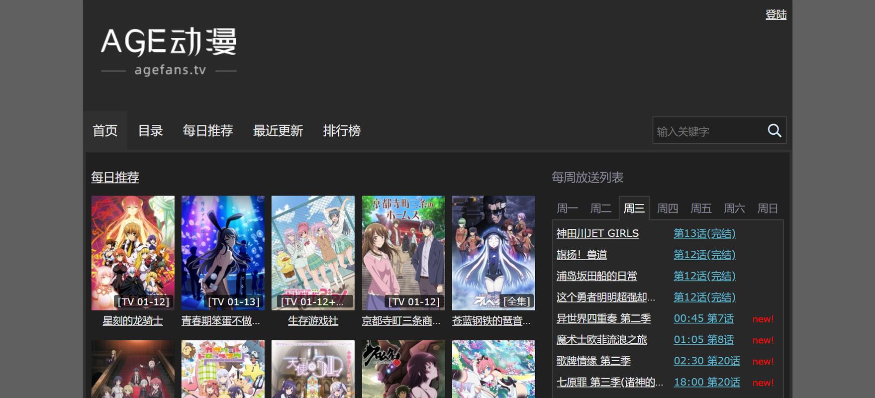 age动漫<a href=https://www.bangqike.com/caijing/130385.html target=_blank class=infotextkey>app</a>安全吗(age动漫<a href=https://www.bangqike.com/caijing/130385.html target=_blank class=infotextkey>app</a>)