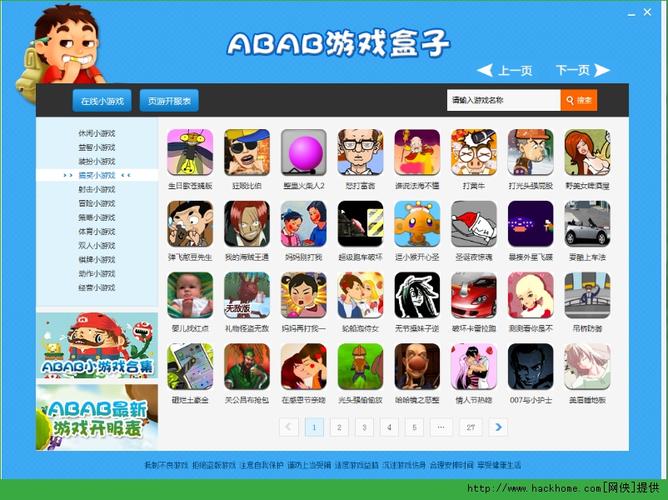 <a href=https://www.sysxhz.com/game/ target=_blank class=infotextkey>游戏</a>盒子满v哪个好（超v<a href=https://www.sysxhz.com/game/ target=_blank class=infotextkey>游戏</a>盒子）