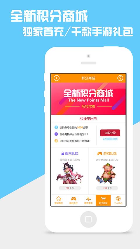 手机福利盒子哪个好(福利<a href=https://www.sysxhz.com/game/ target=_blank class=infotextkey>游戏</a>盒子哪个好)