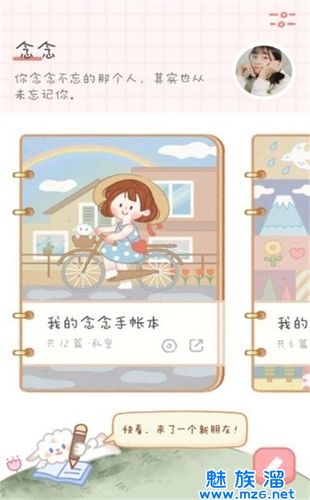 有没有可以免费做手帐的<a href=https://www.bangqike.com/caijing/121413.html target=_blank class=infotextkey>软件</a>(免费做手帐<a href=https://www.bangqike.com/caijing/130385.html target=_blank class=infotextkey>app</a>有哪些)