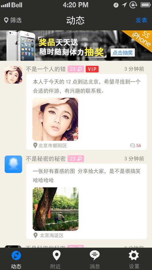伴游<a href=https://www.bangqike.com/caijing/130385.html target=_blank class=infotextkey>app</a>排行榜