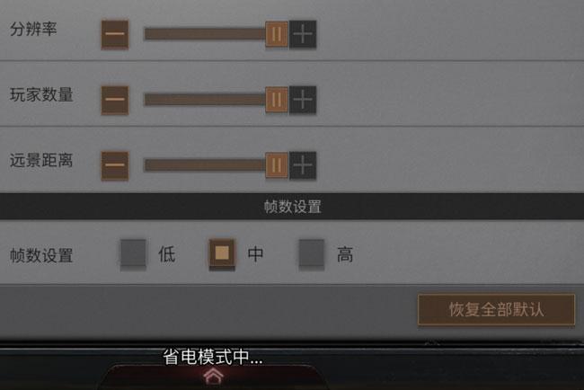 明日之后推荐设置画质（明日之后的画质怎样调成最好）