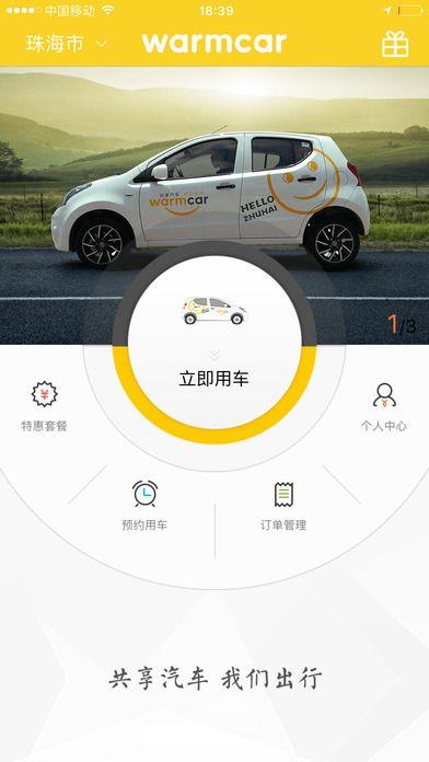 共享电动<a href=https://www.bangqike.com/qiche/ target=_blank class=infotextkey>汽车</a><a href=https://www.bangqike.com/caijing/130385.html target=_blank class=infotextkey>app</a>排行(共享<a href=https://www.bangqike.com/qiche/ target=_blank class=infotextkey>汽车</a><a href=https://www.bangqike.com/caijing/130385.html target=_blank class=infotextkey>app</a>排行榜)