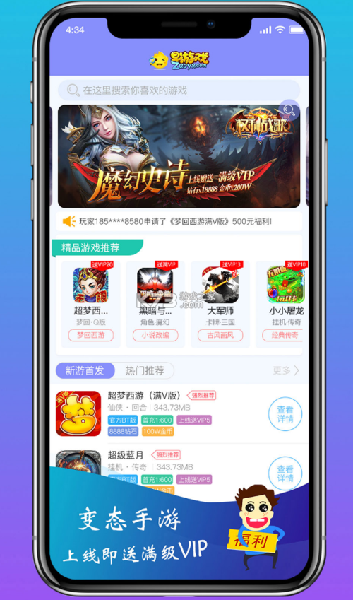 大型手游<a href=https://www.bangqike.com/caijing/125374.html target=_blank class=infotextkey>下载</a>平台<a href=https://www.bangqike.com/caijing/130385.html target=_blank class=infotextkey>app</a>(大型手游免费<a href=https://www.bangqike.com/caijing/125374.html target=_blank class=infotextkey>下载</a>)