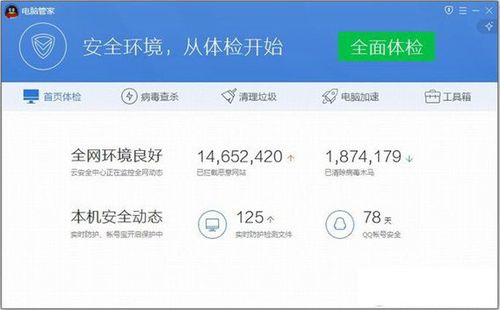 手机杀毒<a href=https://www.bangqike.com/caijing/121413.html target=_blank class=infotextkey>软件</a>排行榜第一名