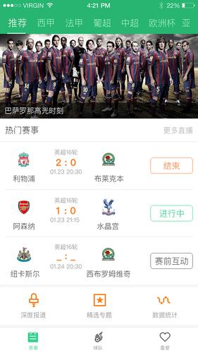 最全足球直播<a href=https://www.bangqike.com/caijing/130385.html target=_blank class=infotextkey>app</a>