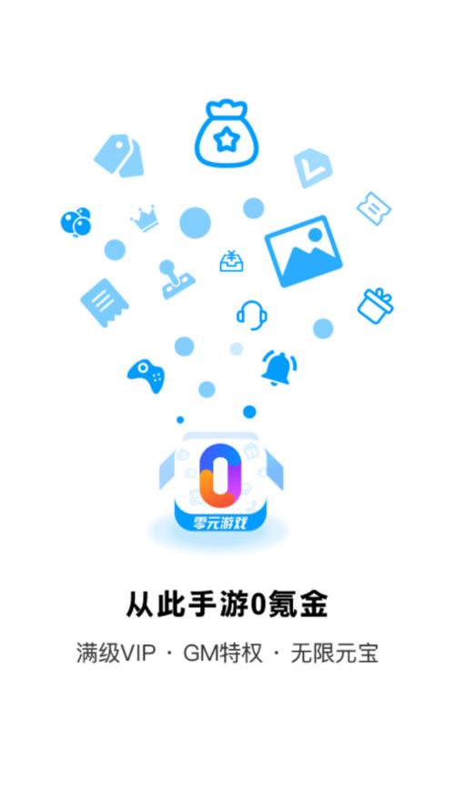 0元氪金的手游盒子(零氪<a href=https://www.sysxhz.com/game/ target=_blank class=infotextkey>游戏</a>盒子<a href=https://www.bangqike.com/caijing/130385.html target=_blank class=infotextkey>app</a>)