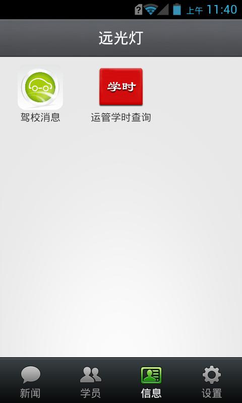 2023最新学开车的<a href=https://www.bangqike.com/caijing/121413.html target=_blank class=infotextkey>软件</a>有哪些（学开车<a href=https://www.bangqike.com/caijing/121413.html target=_blank class=infotextkey>软件</a>有吗）