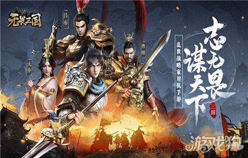 三国<a href=https://www.sysxhz.com/game/ target=_blank class=infotextkey>游戏</a>端游排行榜