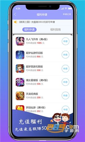 手游bt版<a href=https://www.bangqike.com/caijing/130385.html target=_blank class=infotextkey>app</a>平台盒子排行(bt<a href=https://www.sysxhz.com/game/ target=_blank class=infotextkey>游戏</a>盒子<a href=https://www.bangqike.com/caijing/130385.html target=_blank class=infotextkey>app</a>大全)