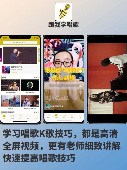 哪个<a href=https://www.bangqike.com/caijing/121413.html target=_blank class=infotextkey>软件</a>适合学唱歌
