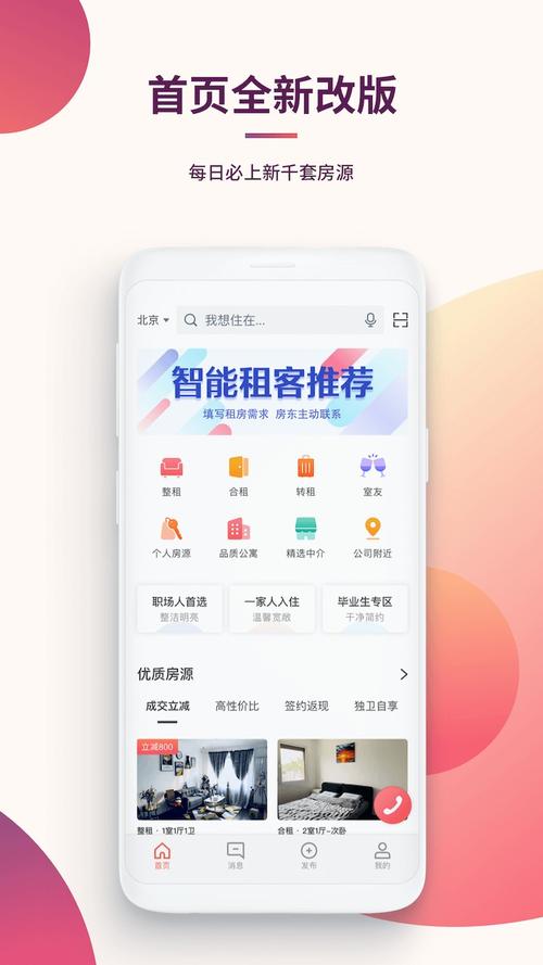 办公楼出租<a href=https://www.bangqike.com/caijing/130385.html target=_blank class=infotextkey>app</a>(租办公楼<a href=https://www.bangqike.com/caijing/130385.html target=_blank class=infotextkey>app</a>排行榜)