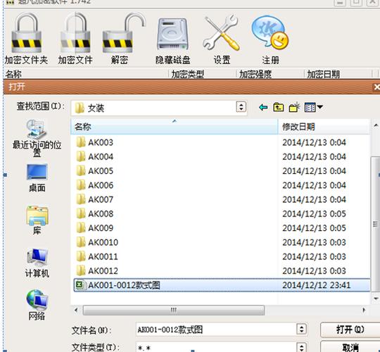 最好的加密<a href=https://www.bangqike.com/caijing/121413.html target=_blank class=infotextkey>软件</a>（文件加密<a href=https://www.bangqike.com/caijing/121413.html target=_blank class=infotextkey>软件</a>排行榜）