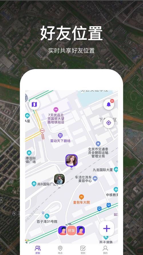 哪款<a href=https://www.bangqike.com/caijing/121413.html target=_blank class=infotextkey>软件</a>免费定位找人的(免费的手机定位找人<a href=https://www.bangqike.com/caijing/121413.html target=_blank class=infotextkey>软件</a>排行榜)