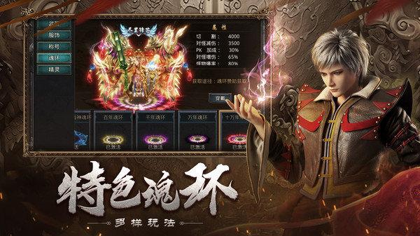 魂环传奇