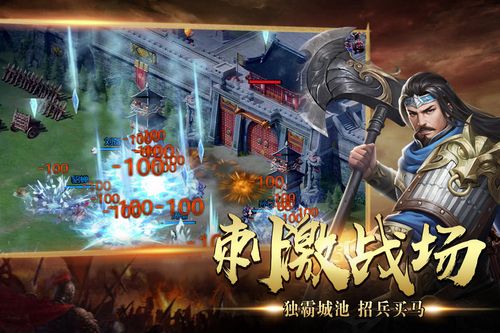 手游三国排行榜2021前十名(三国攻城手游前五名2023)