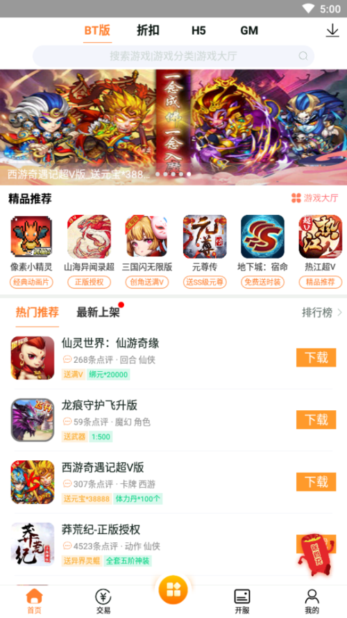 目前最火的<a href=https://www.sysxhz.com/game/ target=_blank class=infotextkey>游戏</a>盒子是哪个（十大<a href=https://www.sysxhz.com/game/ target=_blank class=infotextkey>游戏</a>盒子哪个最好）