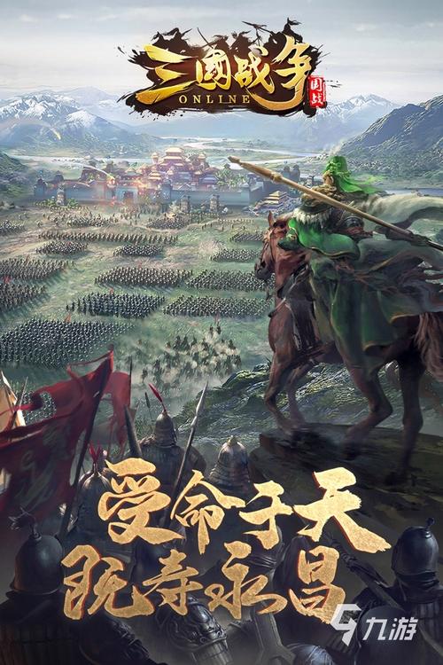 三国手游<a href=https://www.sysxhz.com/game/ target=_blank class=infotextkey>游戏</a>大全（三国战争类手游大全）