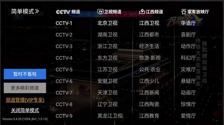 看电视直播最好的<a href=https://www.bangqike.com/caijing/130385.html target=_blank class=infotextkey>app</a>（能看电视直播的电视<a href=https://www.bangqike.com/caijing/130385.html target=_blank class=infotextkey>app</a>排行榜）