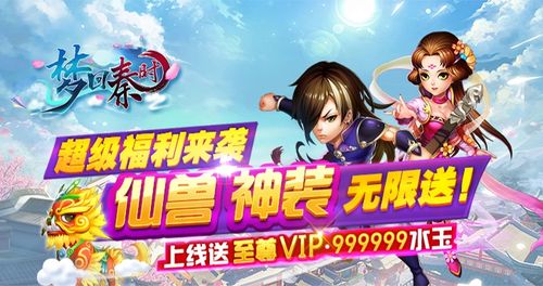 上线送满vip的变态手游有哪些（送首充vip变态<a href=https://www.sysxhz.com/game/ target=_blank class=infotextkey>游戏</a>盒子）