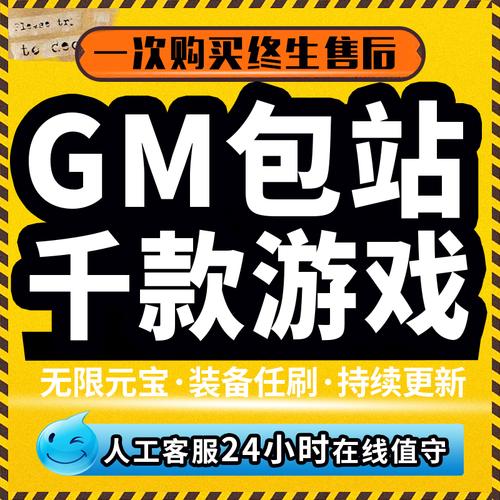 gm盒子破解无限平台排名（破解版GM）