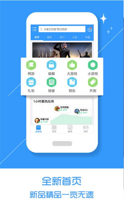 iOS破解<a href=https://www.sysxhz.com/game/ target=_blank class=infotextkey>游戏</a>盒子<a href=https://www.bangqike.com/caijing/125374.html target=_blank class=infotextkey>下载</a>大全（ios<a href=https://www.sysxhz.com/game/ target=_blank class=infotextkey>游戏</a>破解版盒子）
