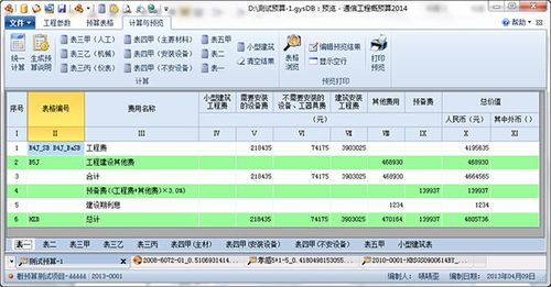 工程预算有哪几种<a href=https://www.bangqike.com/caijing/121413.html target=_blank class=infotextkey>软件</a>（工程预算<a href=https://www.bangqike.com/caijing/121413.html target=_blank class=infotextkey>软件</a>排行榜有哪些哪个好用）