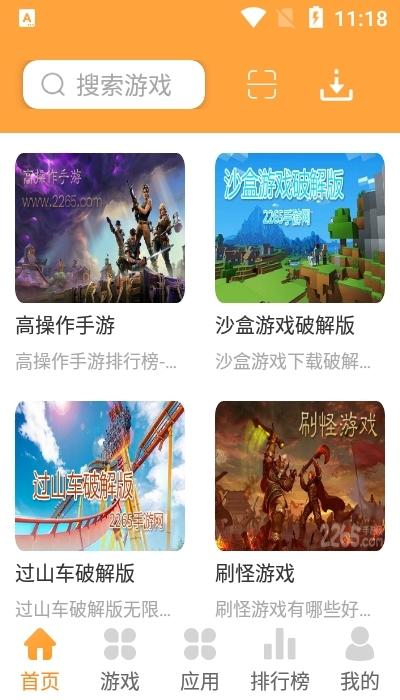 2023<a href=https://www.sysxhz.com/game/ target=_blank class=infotextkey>游戏</a>万能破解器有哪些(<a href=https://www.sysxhz.com/game/ target=_blank class=infotextkey>游戏</a>万能破解器修改器免root版)