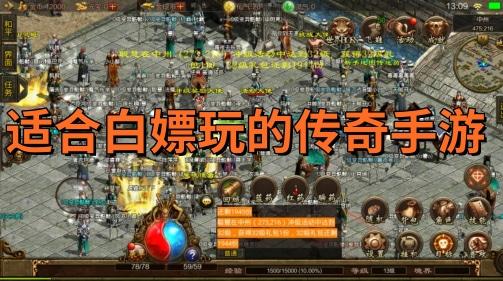 适合白嫖的所有手机<a href=https://www.sysxhz.com/game/ target=_blank class=infotextkey>游戏</a>2023十大推荐排名（有什么好玩的白嫖手游）