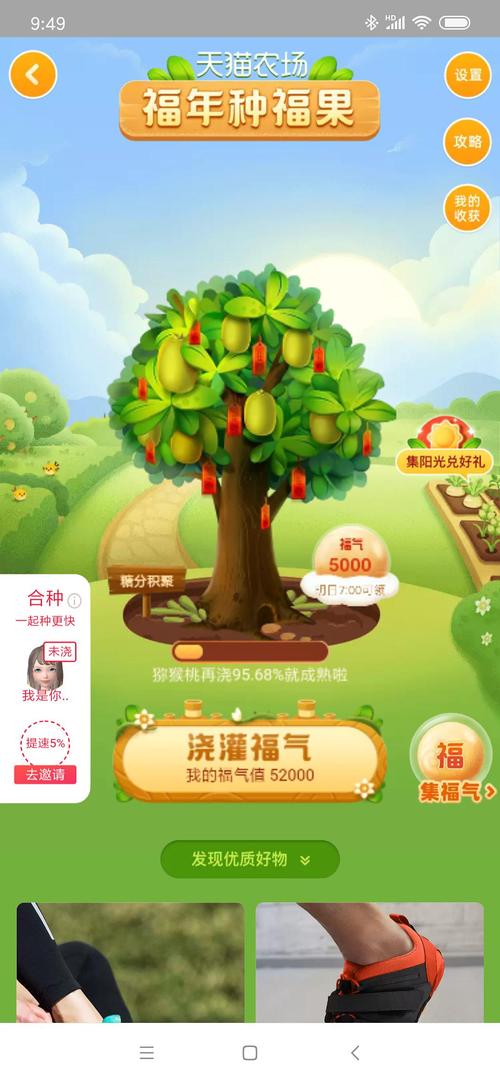 都有哪些<a href=https://www.bangqike.com/caijing/121413.html target=_blank class=infotextkey>软件</a>可以免费种水果