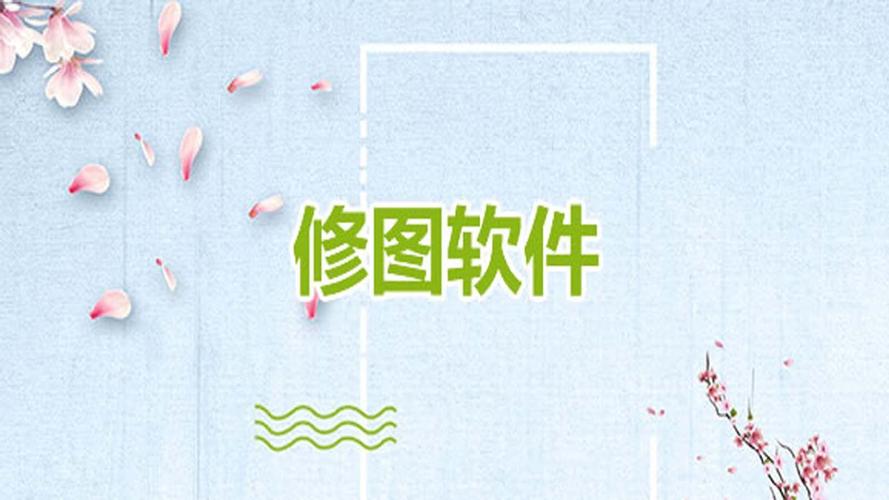 2023最新修照片用的<a href=https://www.bangqike.com/caijing/121413.html target=_blank class=infotextkey>软件</a>（专门修照片的<a href=https://www.bangqike.com/caijing/121413.html target=_blank class=infotextkey>软件</a>）