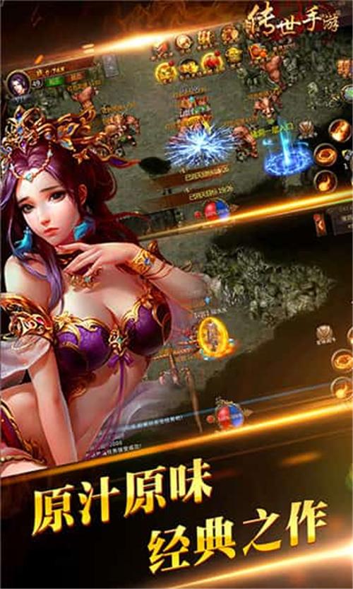 bt版传奇手游盒子推荐（bt<a href=https://www.sysxhz.com/game/ target=_blank class=infotextkey>游戏</a>盒子）