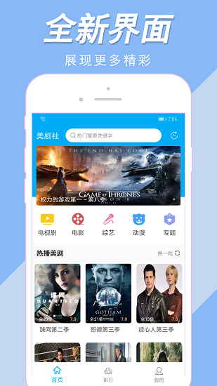 美剧<a href=https://www.bangqike.com/caijing/130385.html target=_blank class=infotextkey>app</a>排行榜