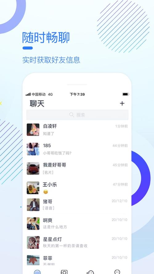 同城聊天<a href=https://www.bangqike.com/caijing/121413.html target=_blank class=infotextkey>软件</a>推荐(同城聊天<a href=https://www.bangqike.com/caijing/121413.html target=_blank class=infotextkey>软件</a>排行榜有哪些哪个好用)