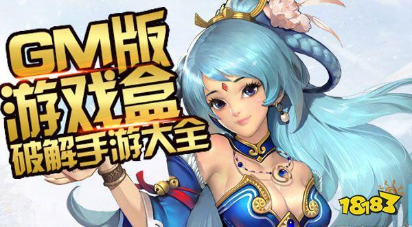 gm手游（gm手游破解版）