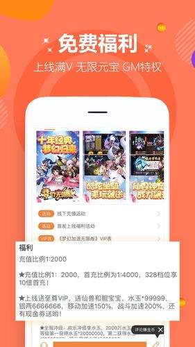 gm破解版盒子<a href=https://www.bangqike.com/caijing/125374.html target=_blank class=infotextkey>下载</a>(gm<a href=https://www.sysxhz.com/game/ target=_blank class=infotextkey>游戏</a>盒子破解版大全)