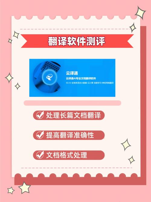 好一点的翻译<a href=https://www.bangqike.com/caijing/121413.html target=_blank class=infotextkey>软件</a>(什么翻译<a href=https://www.bangqike.com/caijing/121413.html target=_blank class=infotextkey>软件</a>好用)