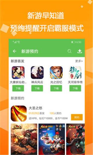 安卓bt手游盒子<a href=https://www.bangqike.com/caijing/130385.html target=_blank class=infotextkey>app</a>排名（bt手游<a href=https://www.sysxhz.com/game/ target=_blank class=infotextkey>游戏</a>盒子排名）