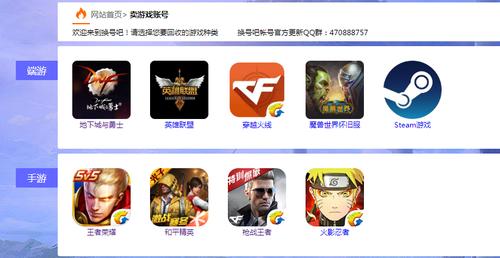 手游卖号平台哪个好(手游卖号的<a href=https://www.bangqike.com/bibaike/1921178.html target=_blank class=infotextkey>交易平台</a>哪个好)