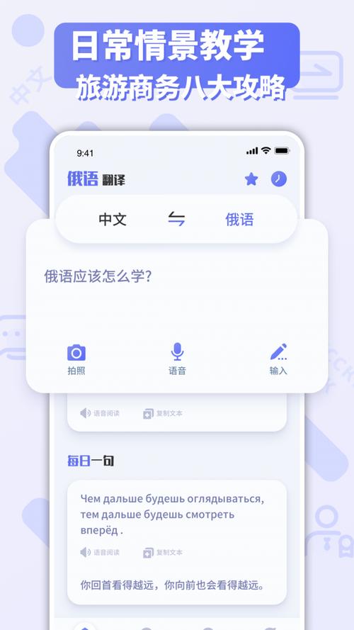 最好用的俄语翻译<a href=https://www.bangqike.com/caijing/121413.html target=_blank class=infotextkey>软件</a>