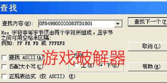 <a href=https://www.sysxhz.com/game/ target=_blank class=infotextkey>游戏</a>破解器（破解版<a href=https://www.sysxhz.com/game/ target=_blank class=infotextkey>游戏</a>盒）