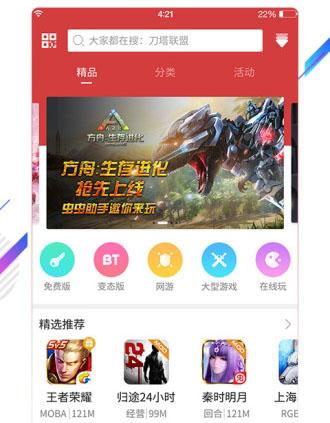 <a href=https://www.bangqike.com/caijing/125374.html target=_blank class=infotextkey>下载</a>破解版<a href=https://www.sysxhz.com/game/ target=_blank class=infotextkey>游戏</a>的<a href=https://www.bangqike.com/caijing/121413.html target=_blank class=infotextkey>软件</a>有哪些
