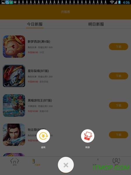 bt版手游平台有哪些（bt手游平台<a href=https://www.bangqike.com/caijing/130385.html target=_blank class=infotextkey>app</a>）