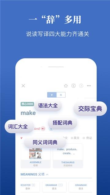 电子英语词典哪个好<a href=https://www.bangqike.com/caijing/130385.html target=_blank class=infotextkey>app</a>(电子词典<a href=https://www.bangqike.com/caijing/130385.html target=_blank class=infotextkey>app</a>排行榜)