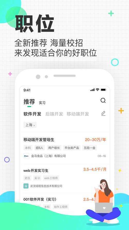 最火的招聘<a href=https://www.bangqike.com/caijing/121413.html target=_blank class=infotextkey>软件</a>排行