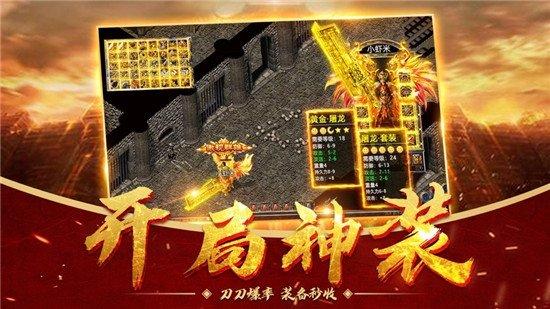 一刀十亿传奇破解版排行榜（一刀9999传奇）