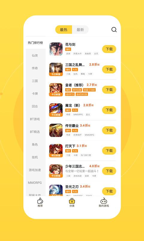 变态手游折扣充值平台排行(手游折扣充值网)