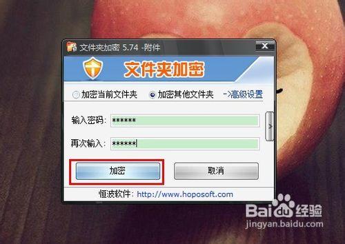 最好用的文件夹加密<a href=https://www.bangqike.com/caijing/121413.html target=_blank class=infotextkey>软件</a>