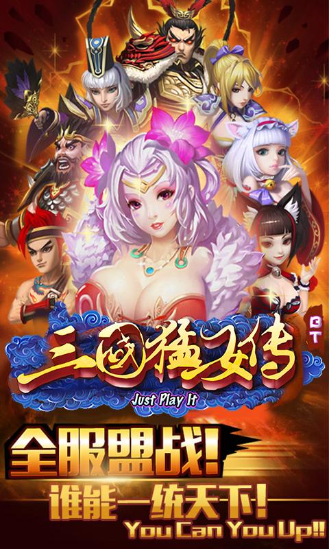 三国美人无限元宝安卓(三国美人内购破解版<a href=https://www.bangqike.com/caijing/125374.html target=_blank class=infotextkey>下载</a>)