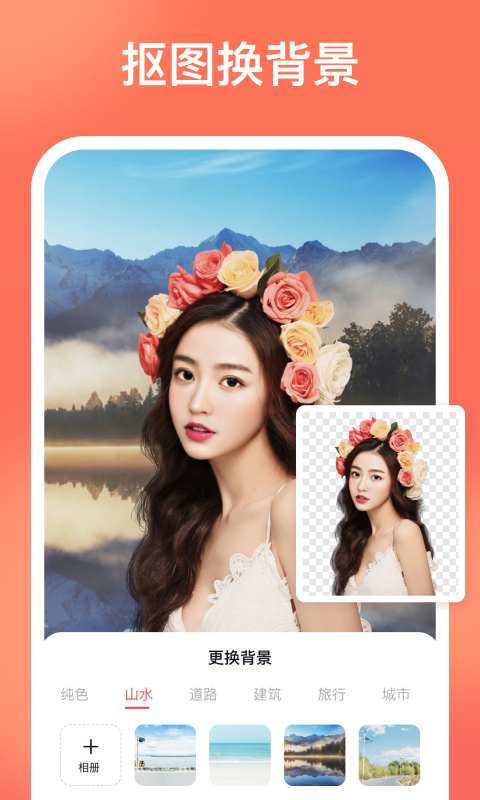 免费又好用的抠图<a href=https://www.bangqike.com/caijing/121413.html target=_blank class=infotextkey>软件</a>(免费抠图<a href=https://www.bangqike.com/caijing/121413.html target=_blank class=infotextkey>软件</a>排行榜)